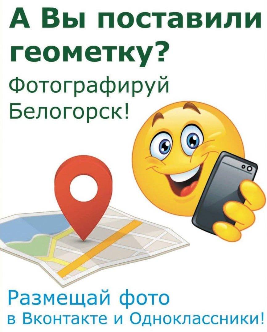 Белогорцы могут внести свой вклад в формирование индекса качества городской среды