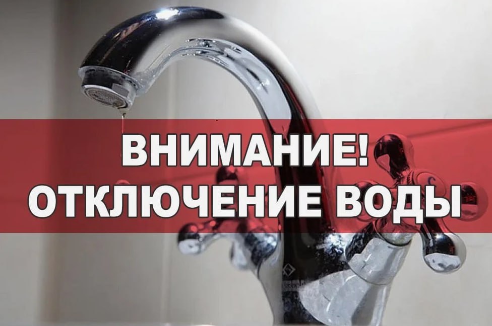 Монтаж новой ветки водоснабжения в Белогорске повлечет временное отключение холодной воды по ул. Ломоносова, 18 