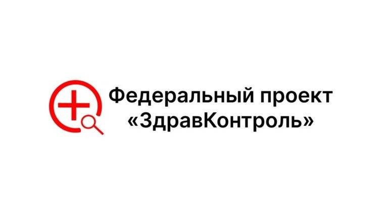Белогорцы могут оперативно решать вопросы здравоохранения через медицинский чат-МАКС «Амурская область. Здоровье»